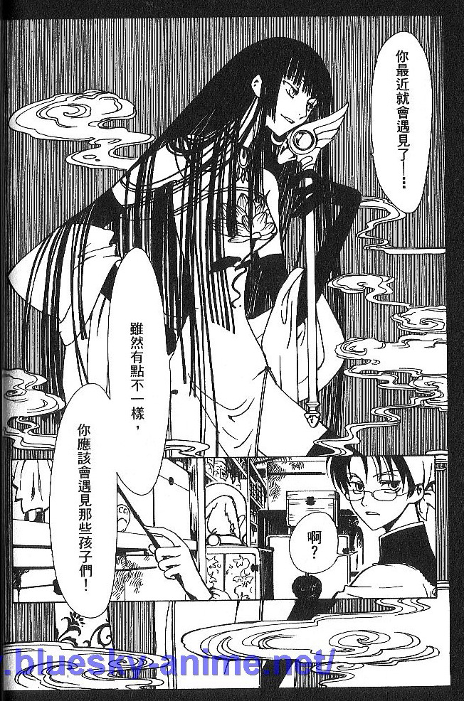 《XXXHolic》漫画 xxxholic001卷