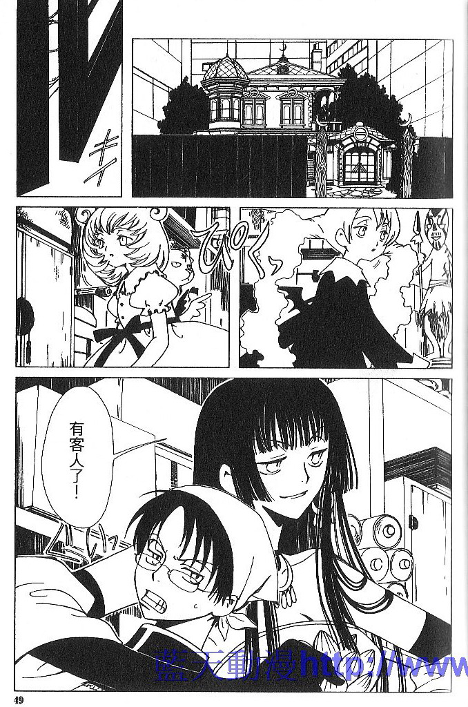 《XXXHolic》漫画 xxxholic001卷