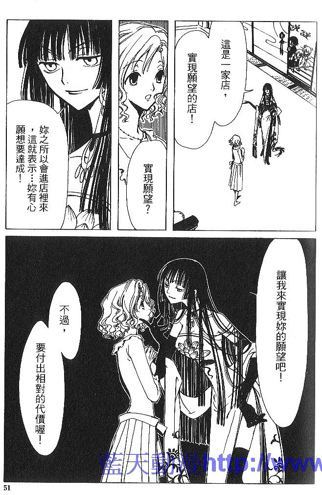 《XXXHolic》漫画 xxxholic001卷