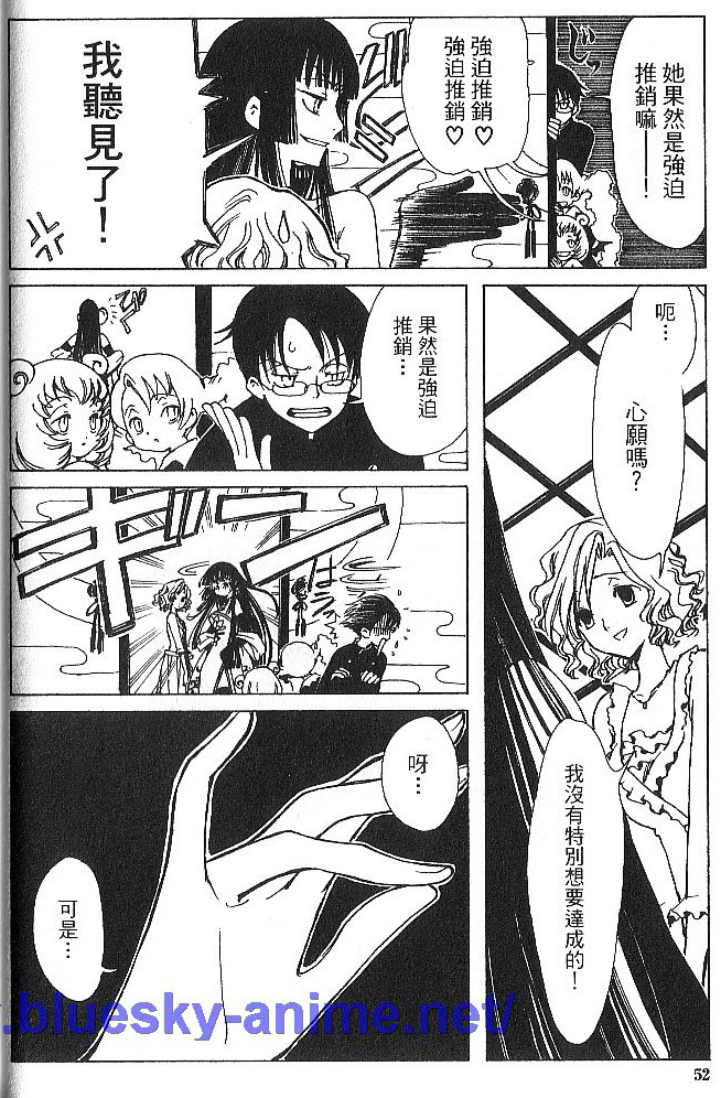 《XXXHolic》漫画 xxxholic001卷