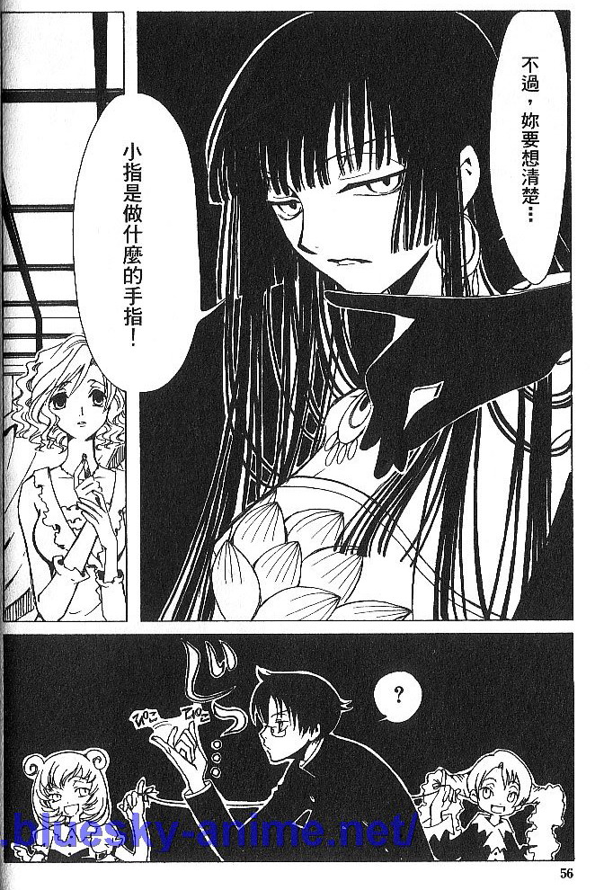 《XXXHolic》漫画 xxxholic001卷