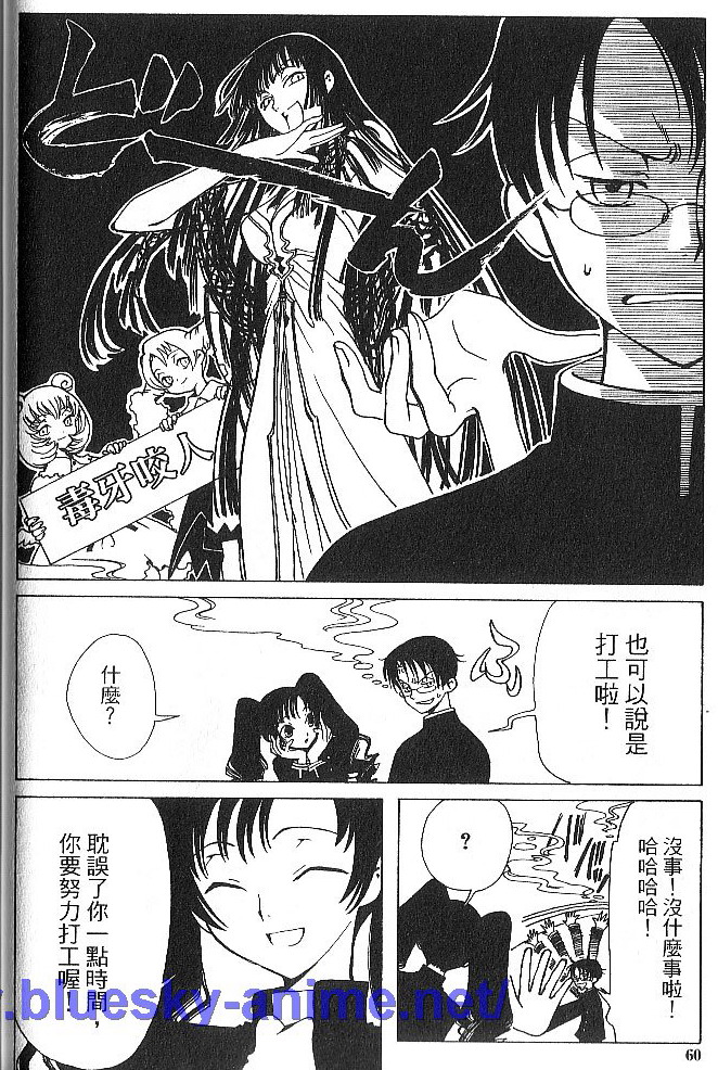 《XXXHolic》漫画 xxxholic001卷