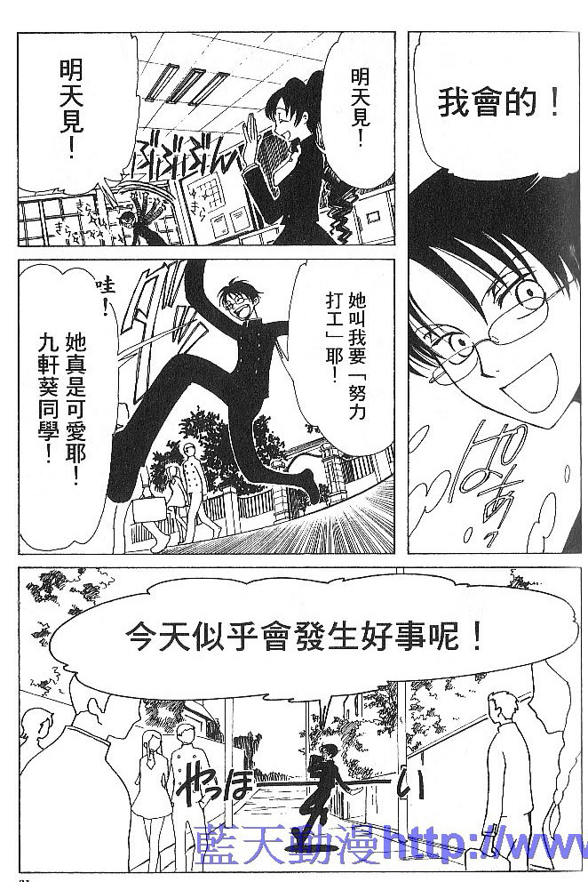 《XXXHolic》漫画 xxxholic001卷