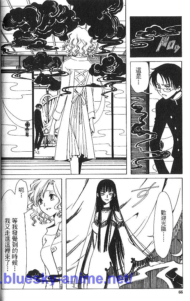 《XXXHolic》漫画 xxxholic001卷