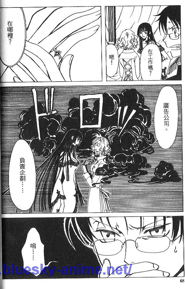 《XXXHolic》漫画 xxxholic001卷