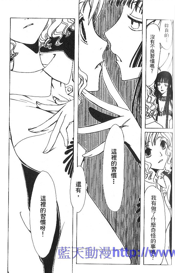 《XXXHolic》漫画 xxxholic001卷