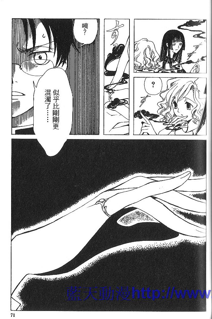 《XXXHolic》漫画 xxxholic001卷