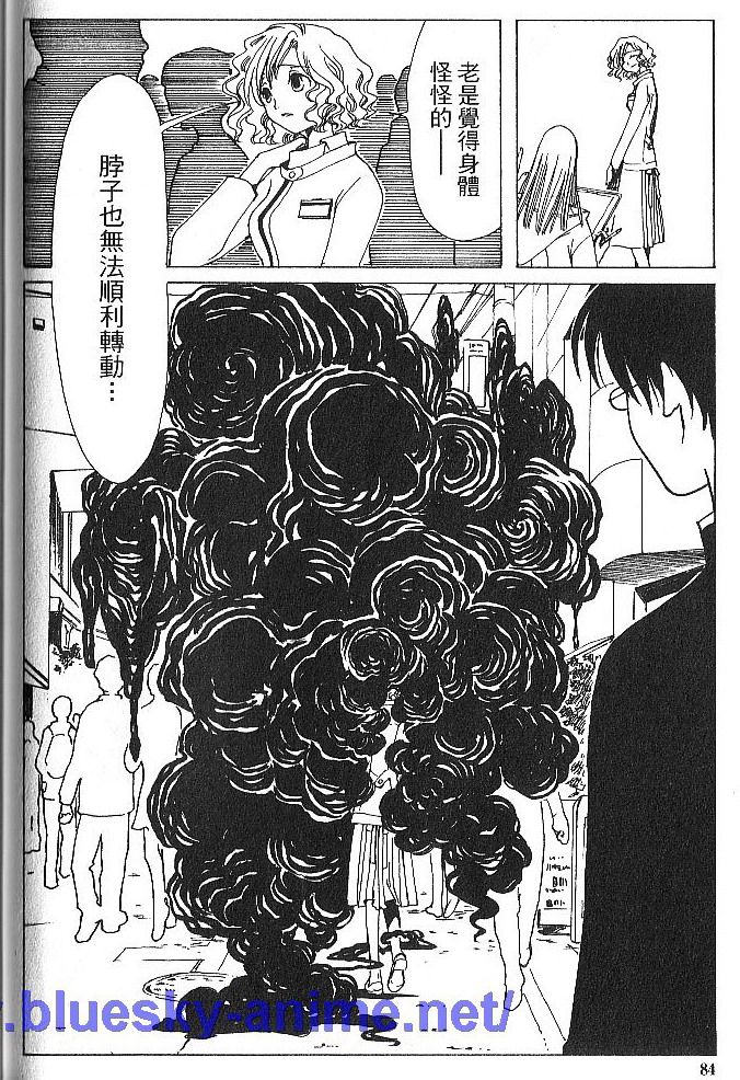 《XXXHolic》漫画 xxxholic001卷