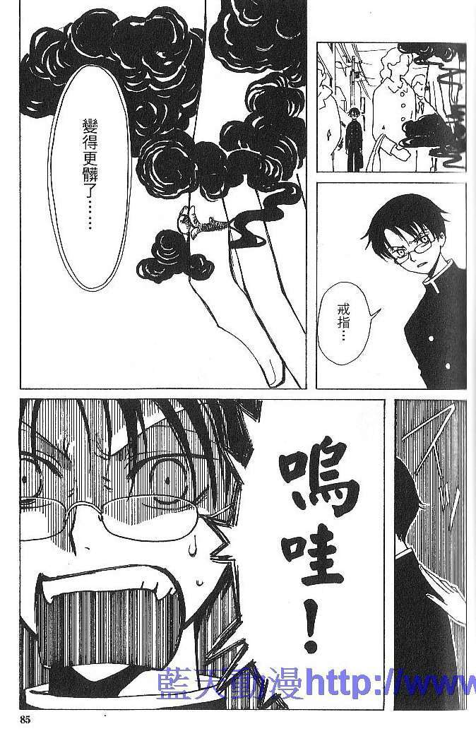 《XXXHolic》漫画 xxxholic001卷