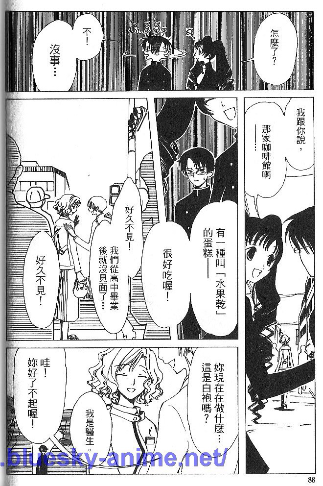 《XXXHolic》漫画 xxxholic001卷