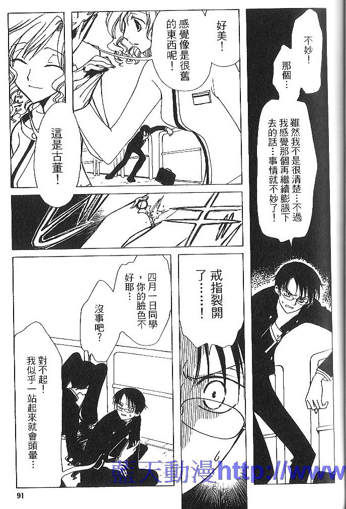 《XXXHolic》漫画 xxxholic001卷