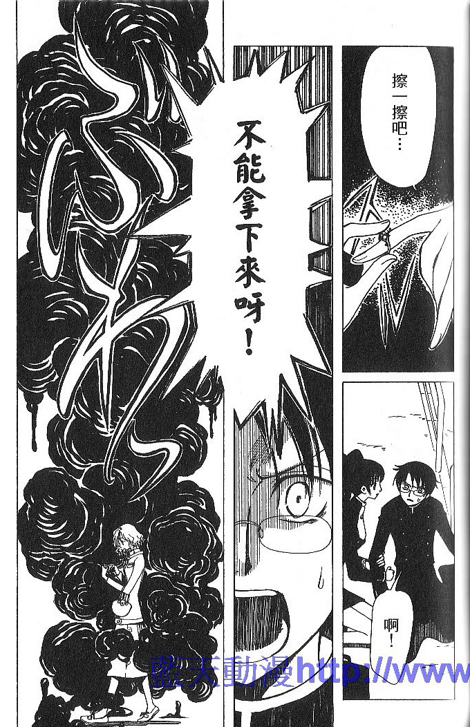 《XXXHolic》漫画 xxxholic001卷