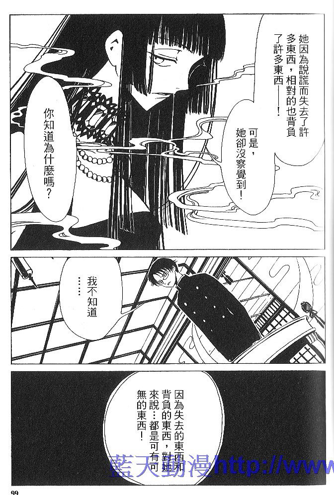 《XXXHolic》漫画 xxxholic001卷