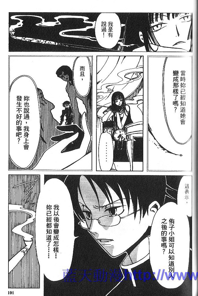 《XXXHolic》漫画 xxxholic001卷