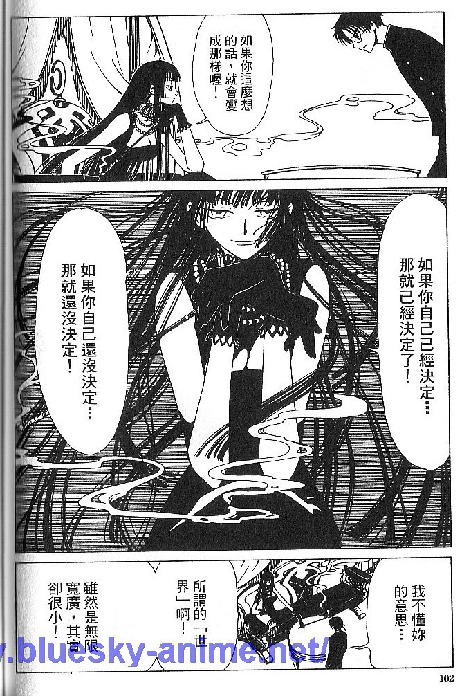 《XXXHolic》漫画 xxxholic001卷