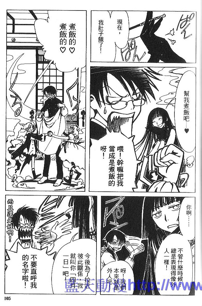 《XXXHolic》漫画 xxxholic001卷