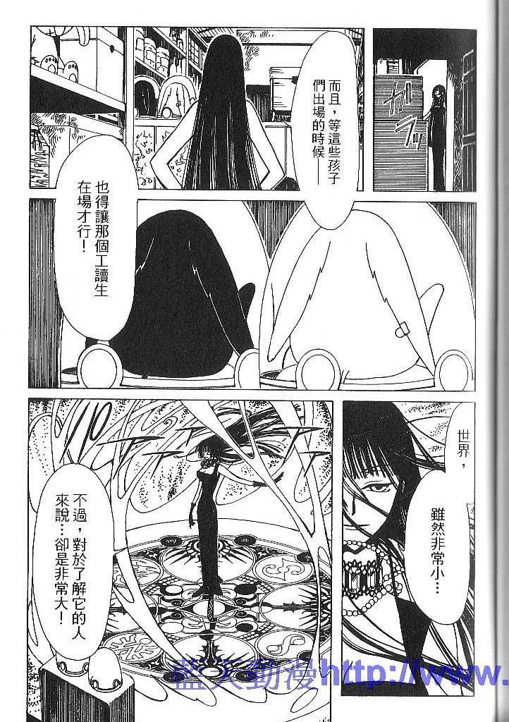 《XXXHolic》漫画 xxxholic001卷