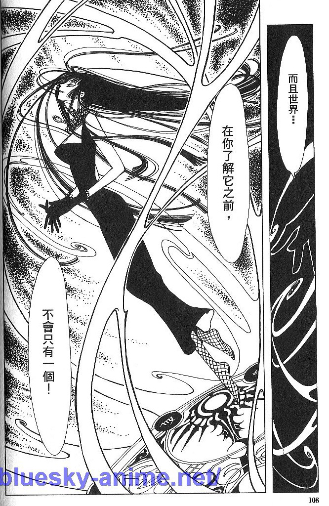 《XXXHolic》漫画 xxxholic001卷