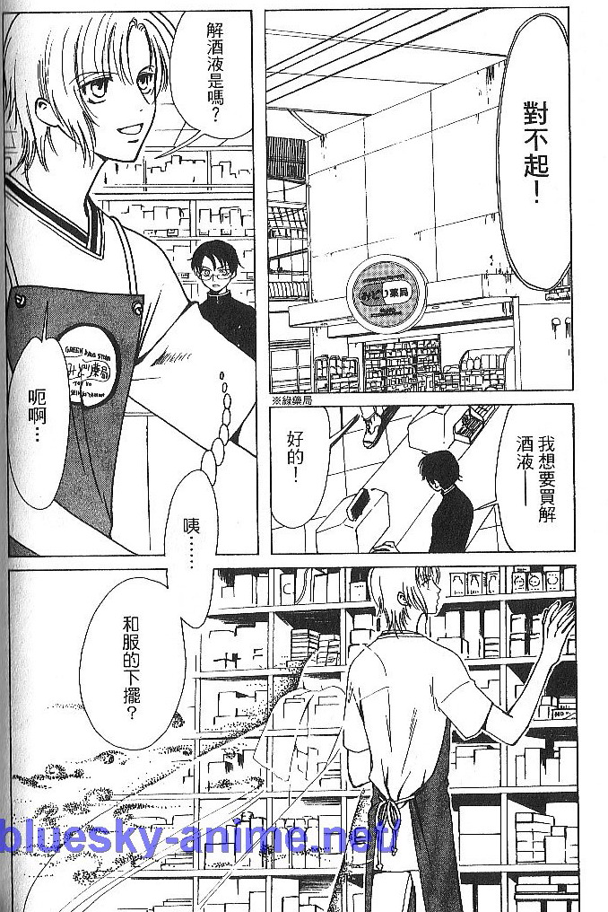 《XXXHolic》漫画 xxxholic001卷