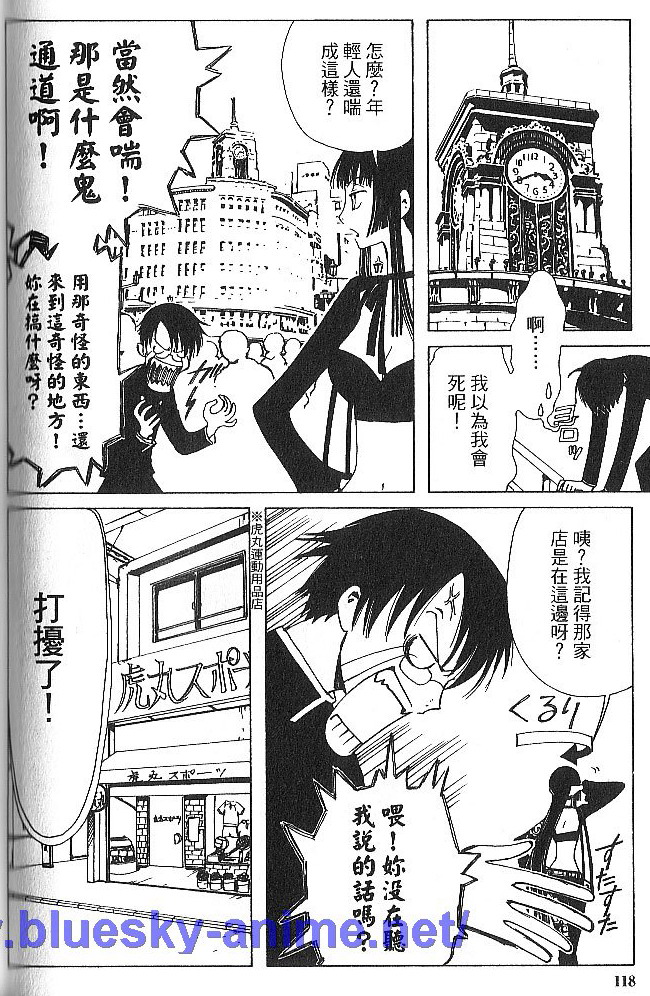 《XXXHolic》漫画 xxxholic001卷