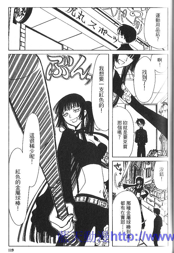 《XXXHolic》漫画 xxxholic001卷