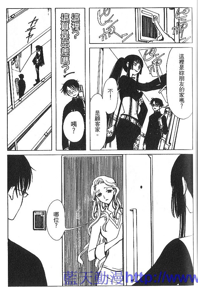 《XXXHolic》漫画 xxxholic001卷