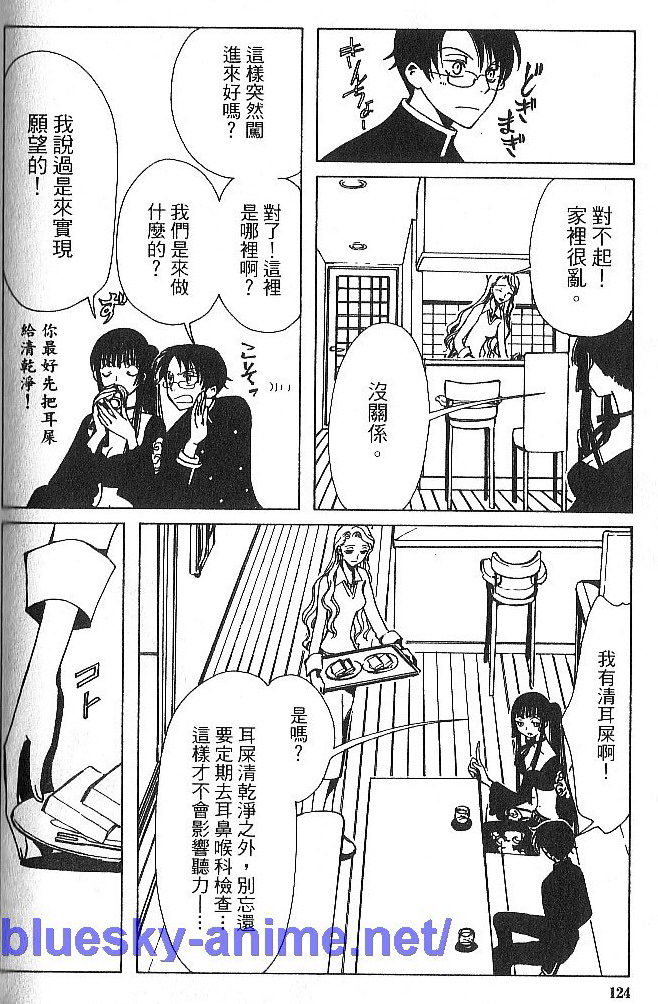 《XXXHolic》漫画 xxxholic001卷