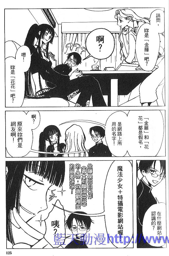 《XXXHolic》漫画 xxxholic001卷