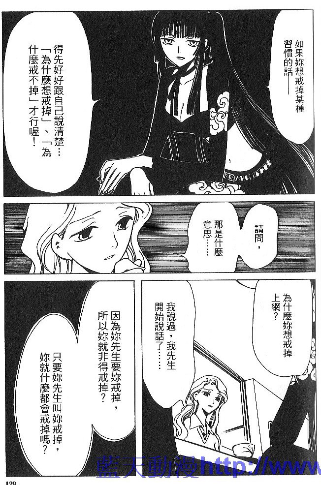 《XXXHolic》漫画 xxxholic001卷