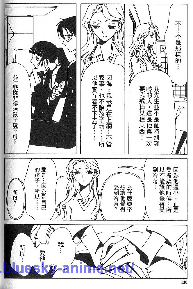 《XXXHolic》漫画 xxxholic001卷