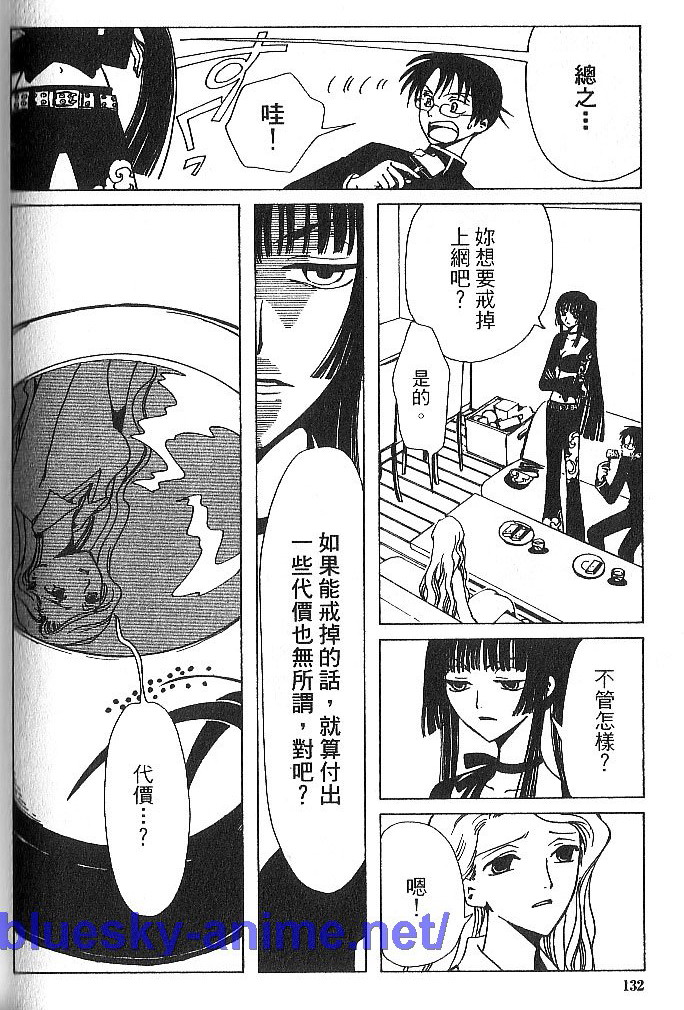 《XXXHolic》漫画 xxxholic001卷