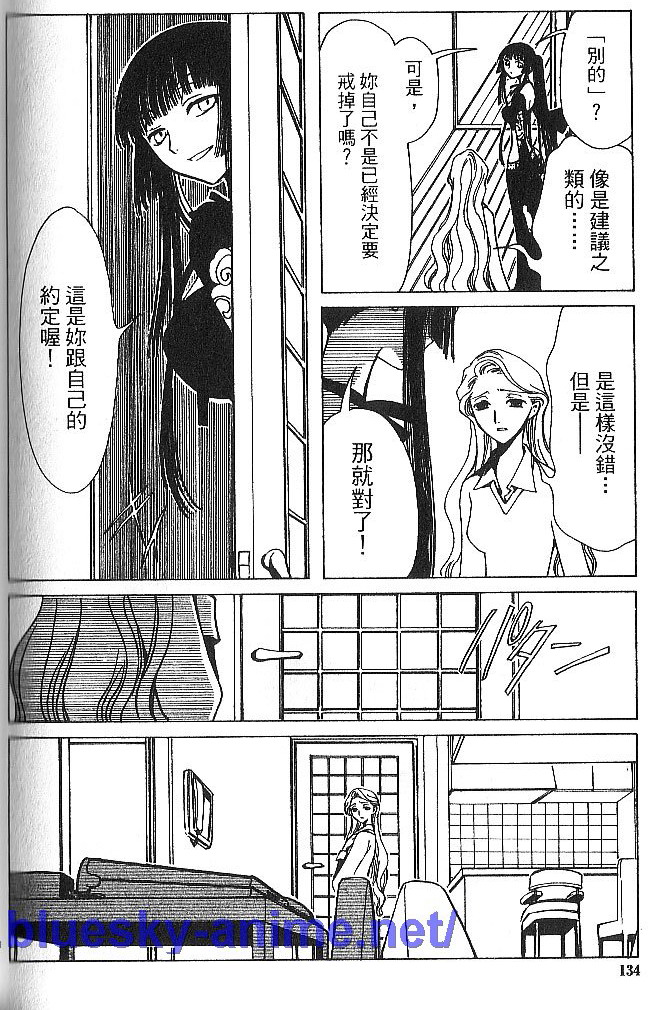 《XXXHolic》漫画 xxxholic001卷