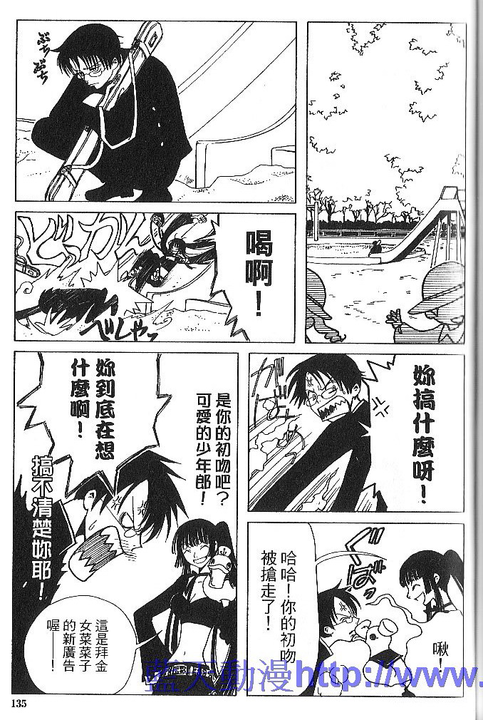 《XXXHolic》漫画 xxxholic001卷