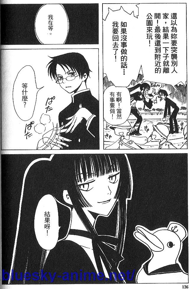 《XXXHolic》漫画 xxxholic001卷