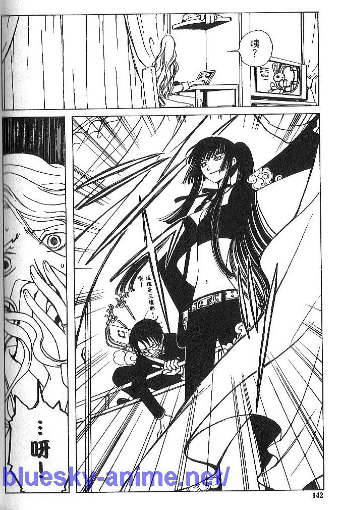 《XXXHolic》漫画 xxxholic001卷