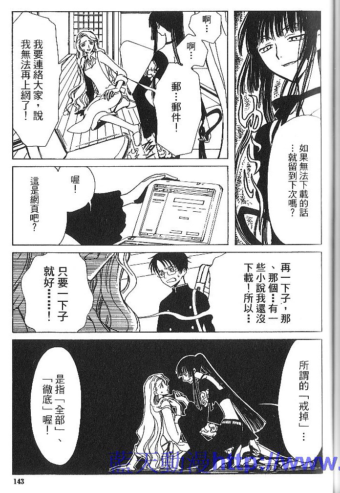 《XXXHolic》漫画 xxxholic001卷