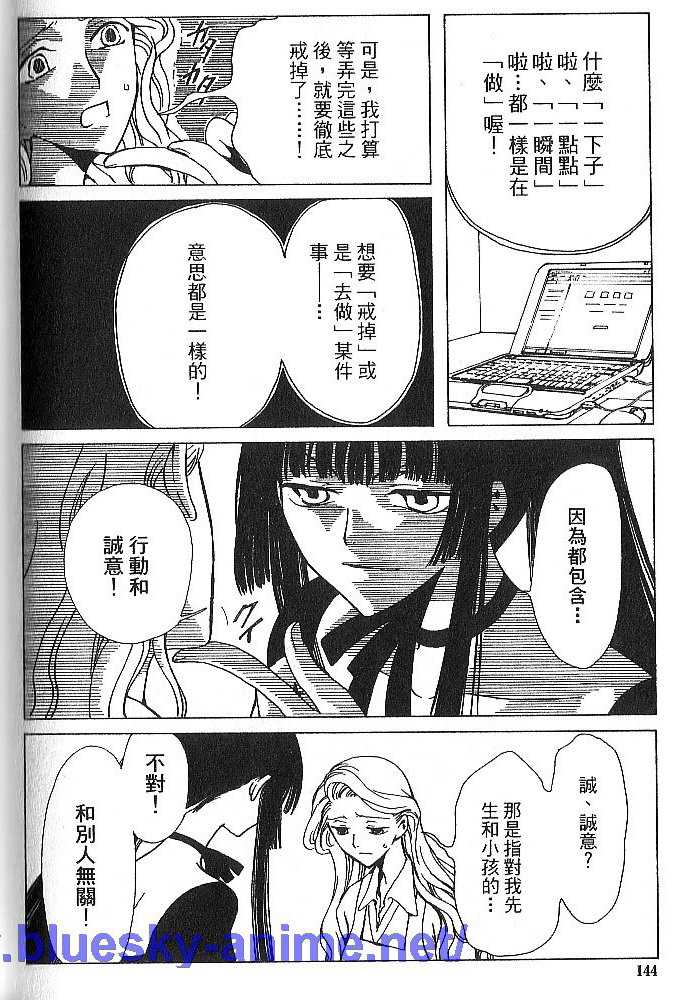 《XXXHolic》漫画 xxxholic001卷