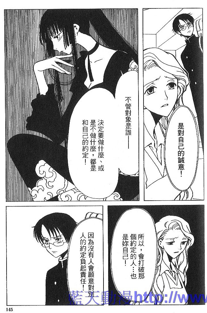 《XXXHolic》漫画 xxxholic001卷