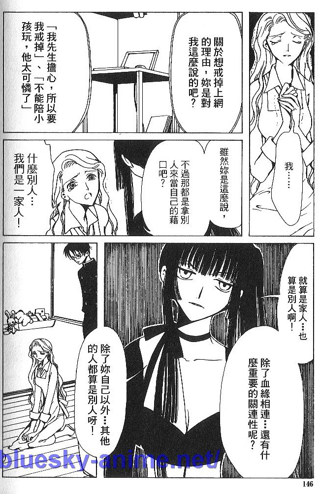 《XXXHolic》漫画 xxxholic001卷