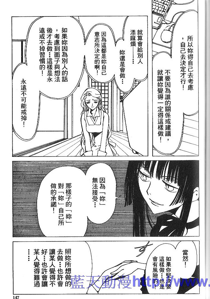 《XXXHolic》漫画 xxxholic001卷