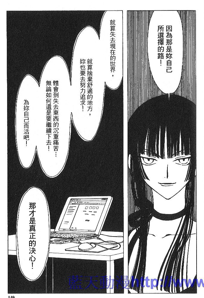 《XXXHolic》漫画 xxxholic001卷