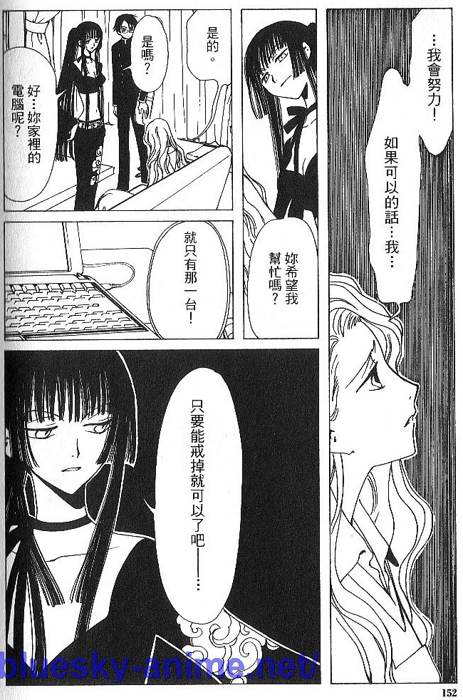 《XXXHolic》漫画 xxxholic001卷