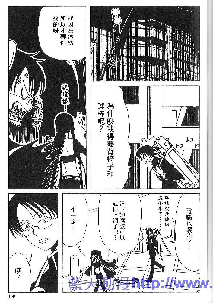 《XXXHolic》漫画 xxxholic001卷