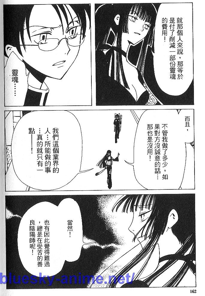 《XXXHolic》漫画 xxxholic001卷