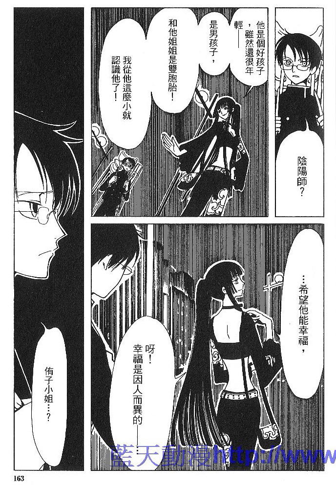 《XXXHolic》漫画 xxxholic001卷