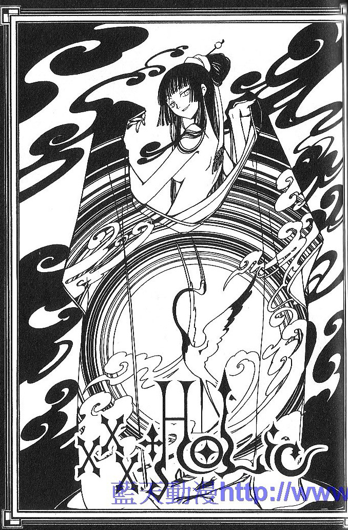 《XXXHolic》漫画 xxxholic001卷