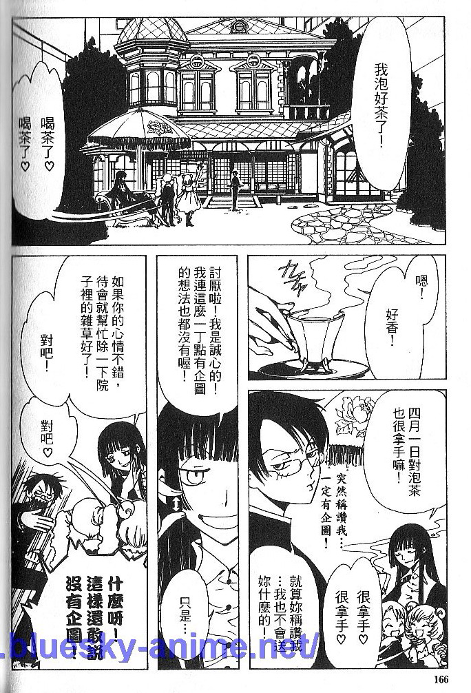 《XXXHolic》漫画 xxxholic001卷