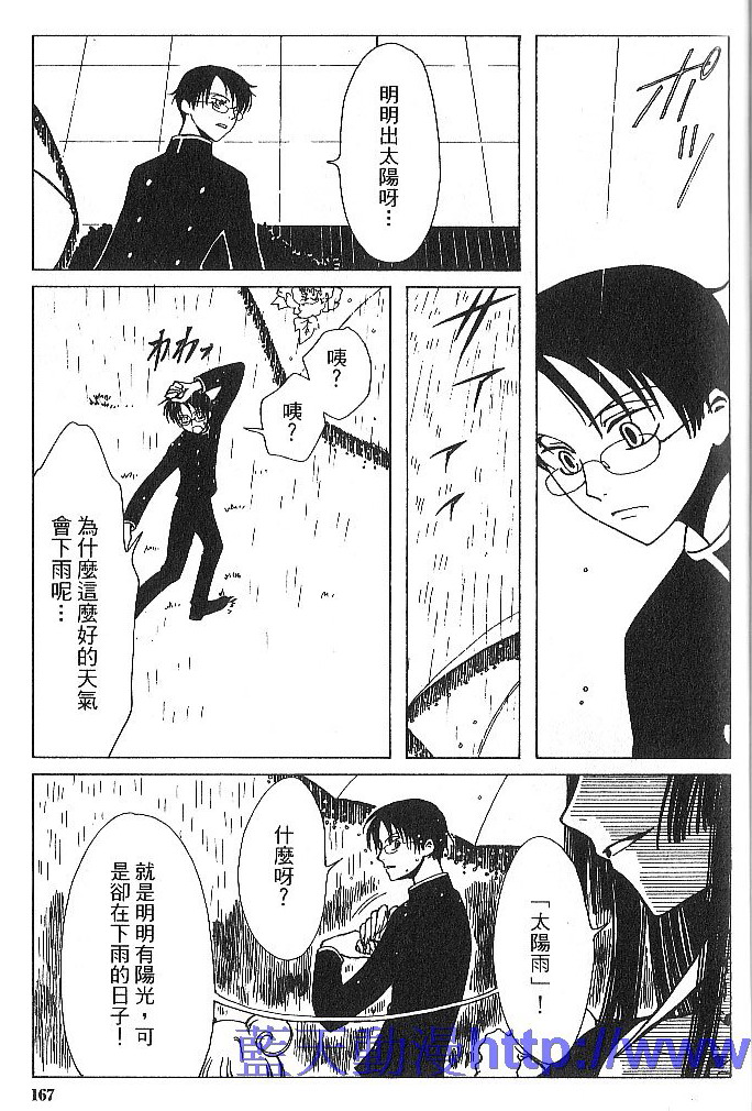 《XXXHolic》漫画 xxxholic001卷