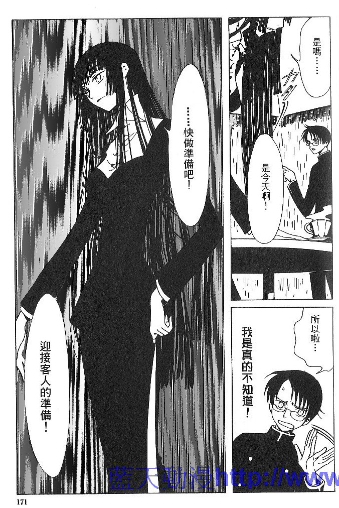 《XXXHolic》漫画 xxxholic001卷