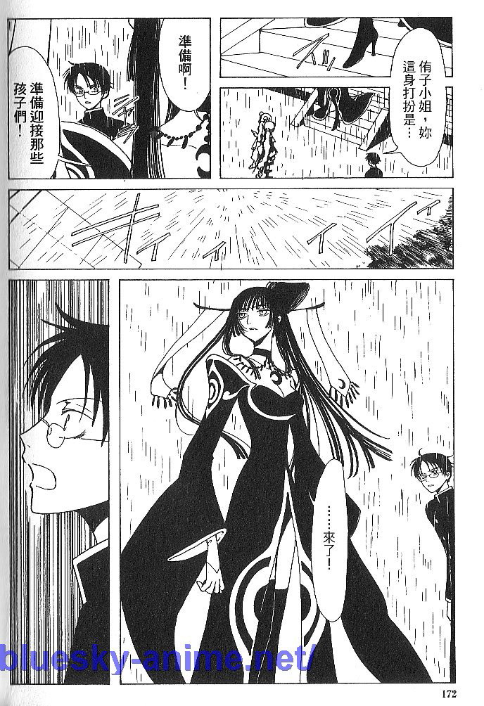 《XXXHolic》漫画 xxxholic001卷